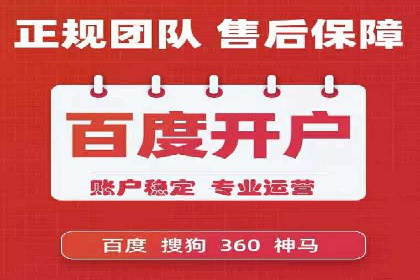 传统企业如何通过网络推广竞价实现转型